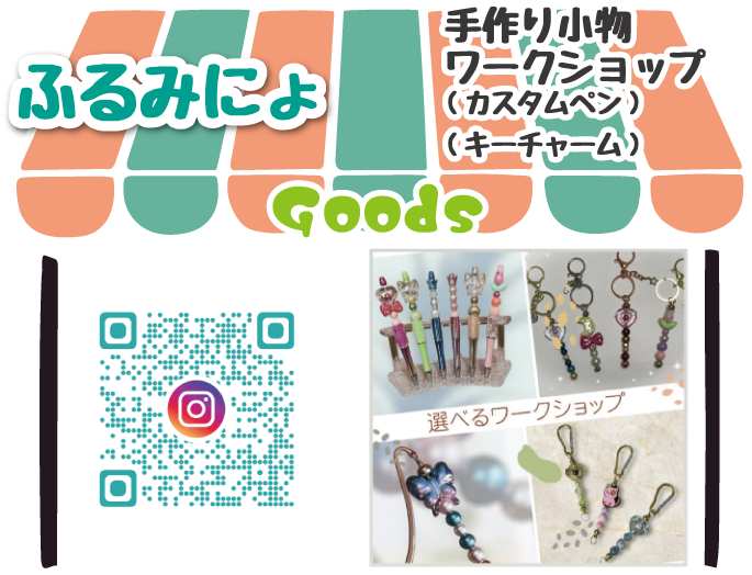 ふるみにょ